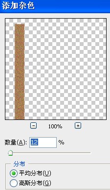 Photoshop打造印有水墨字画效果的竹简方法