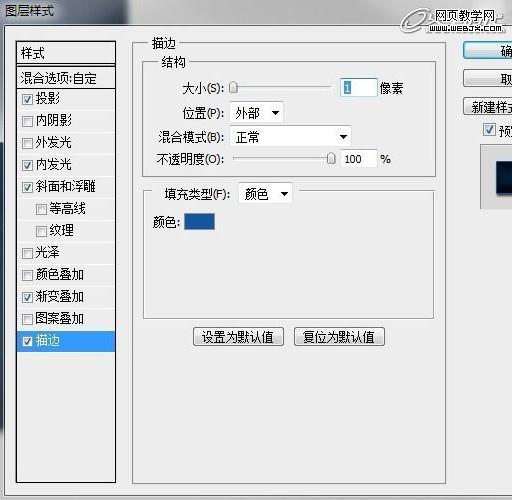Photoshop将鼠绘出非常逼真的牛仔裤兜效果教程