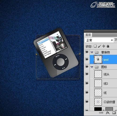 Photoshop将鼠绘出非常逼真的牛仔裤兜效果教程