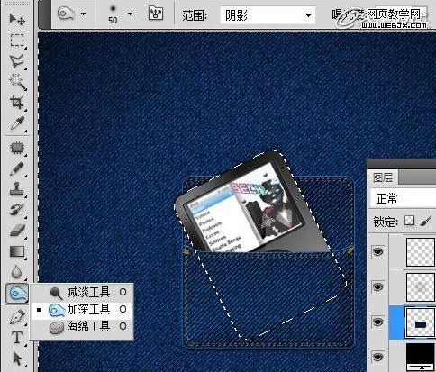 Photoshop将鼠绘出非常逼真的牛仔裤兜效果教程