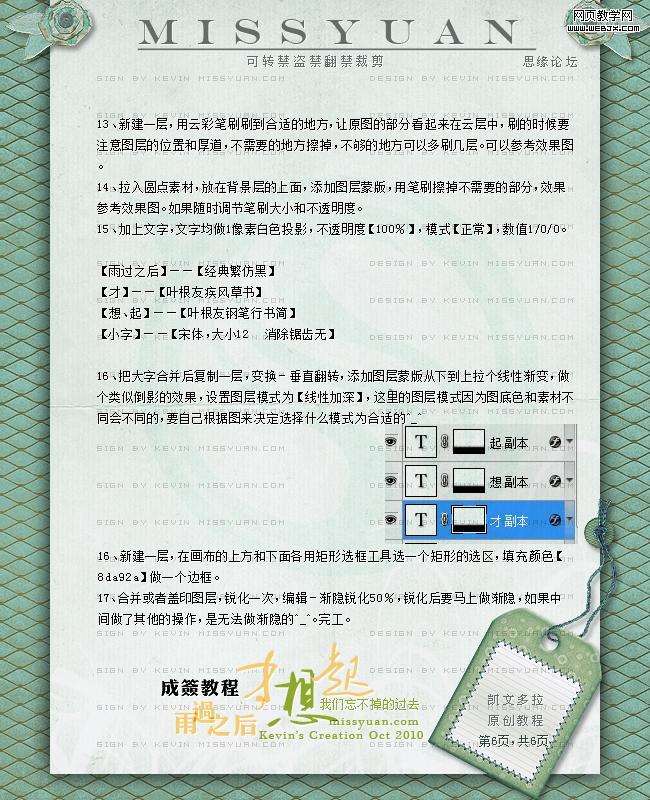 Photoshop可爱甜美女孩卡通图片的动漫签名教程