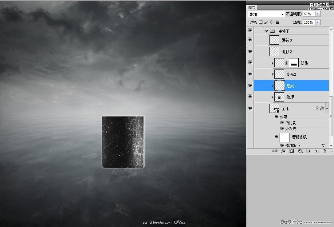 Photoshop将打火机燃烧场景合成冷色效果