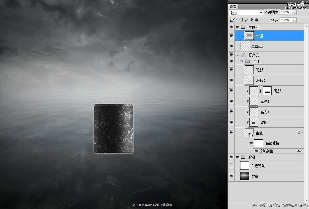 Photoshop将打火机燃烧场景合成冷色效果