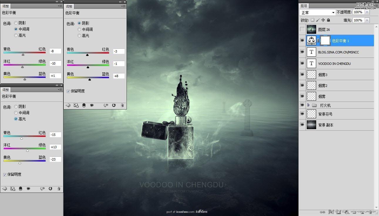 Photoshop将打火机燃烧场景合成冷色效果