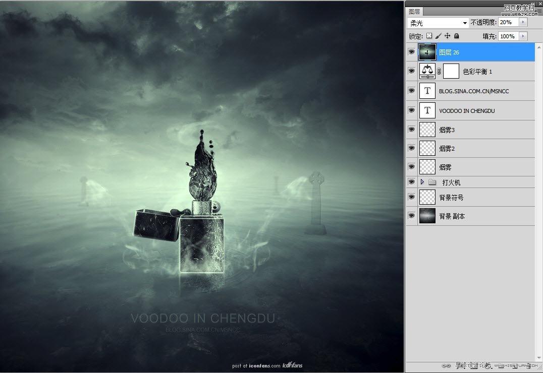 Photoshop将打火机燃烧场景合成冷色效果