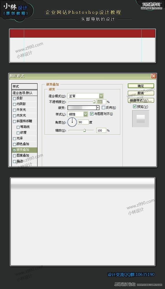 Photoshop将制作出金属质感风格的网页导航条