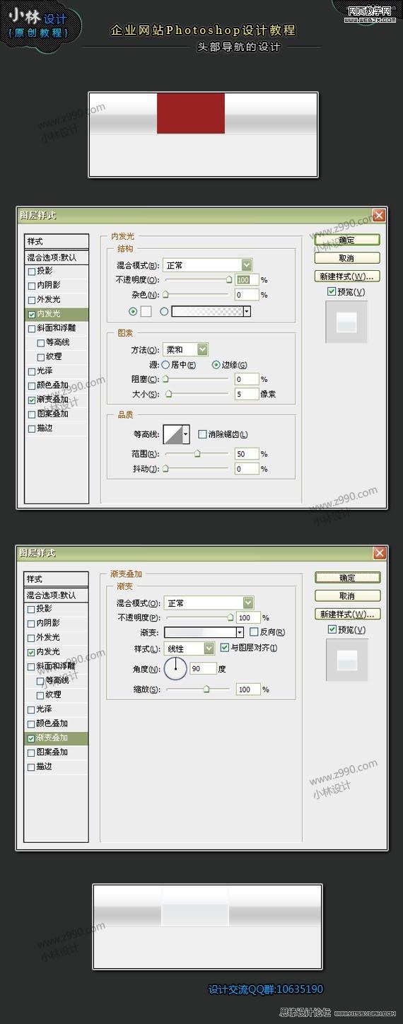Photoshop将制作出金属质感风格的网页导航条