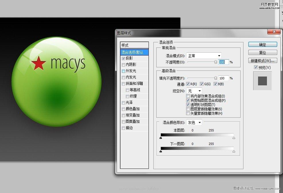Photoshop将设计出非常抢眼的绿色水晶球效果教程