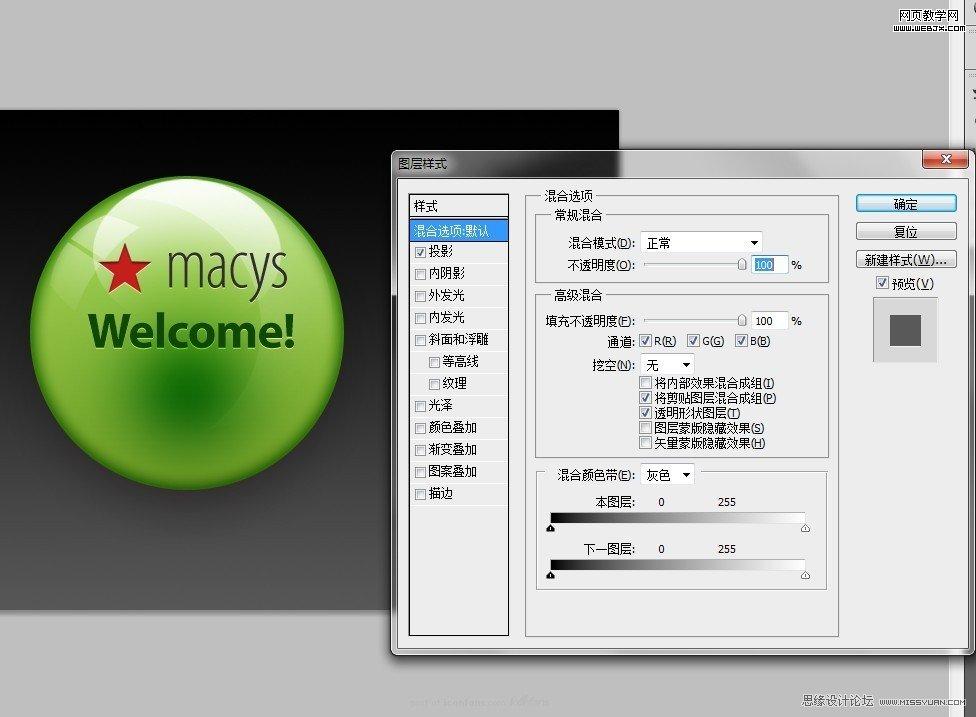 Photoshop将设计出非常抢眼的绿色水晶球效果教程
