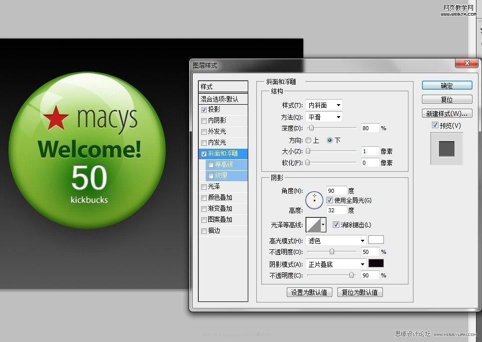 Photoshop将设计出非常抢眼的绿色水晶球效果教程