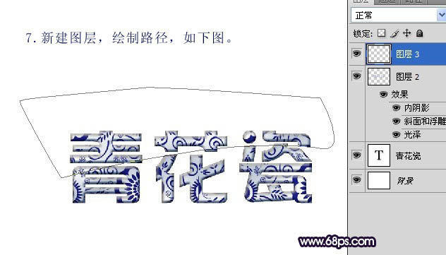 Photoshop将制作出漂亮的带青色花纹的立体字效果