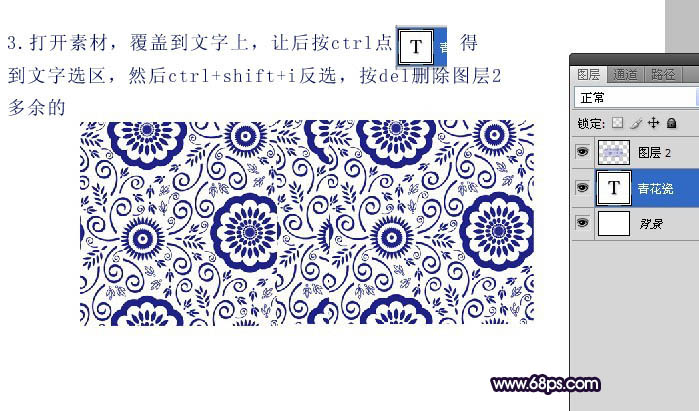 Photoshop将制作出漂亮的带青色花纹的立体字效果