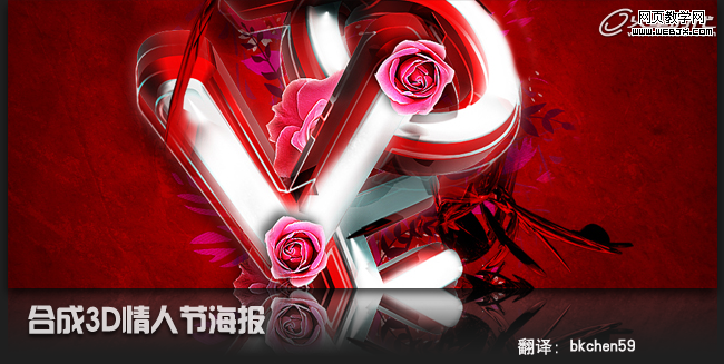 Photoshop和Cinem 4d将打造出漂亮红色的立体LOVE文字效果