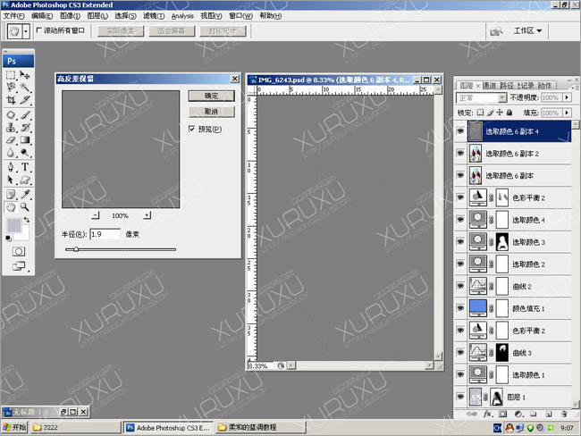 Photoshop将美女图片调出非常干净的淡蓝色
