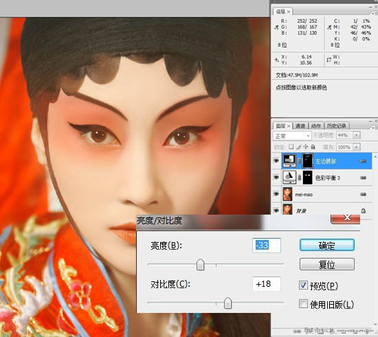 Photoshop打造超强美化京剧花脸美女