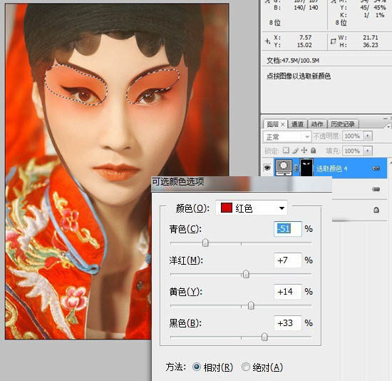 Photoshop打造超强美化京剧花脸美女