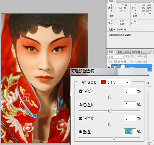 Photoshop打造超强美化京剧花脸美女