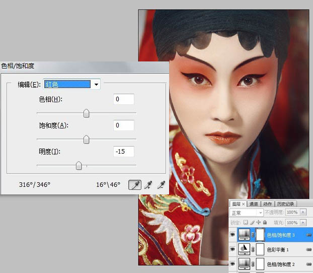 Photoshop打造超强美化京剧花脸美女