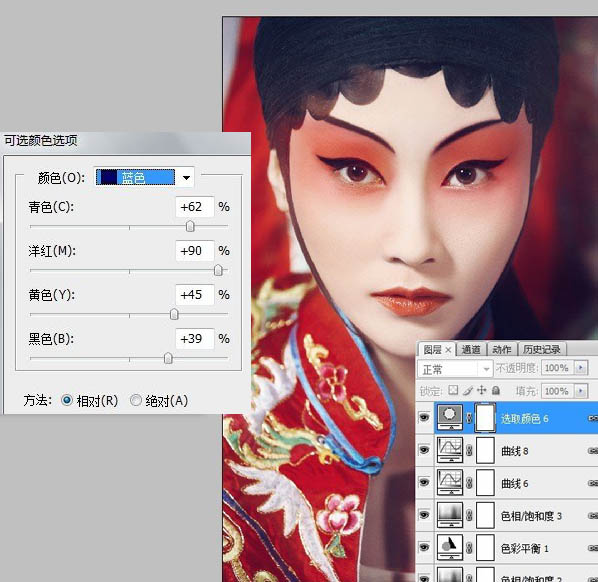 Photoshop打造超强美化京剧花脸美女