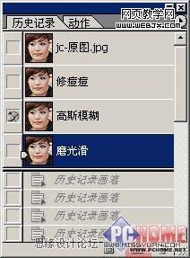 Photoshop将人物照片脸部磨皮制作出完美的女人效果教程