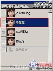 Photoshop将人物照片脸部磨皮制作出完美的女人效果教程