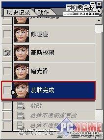 Photoshop将人物照片脸部磨皮制作出完美的女人效果教程