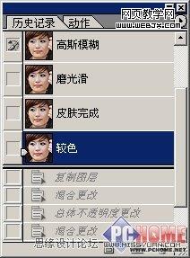 Photoshop将人物照片脸部磨皮制作出完美的女人效果教程