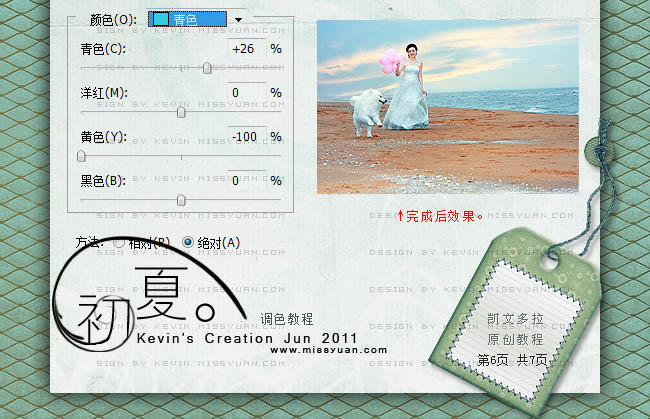 Photoshop将偏灰的海景婚片修复成具有完美黄昏的感觉效果