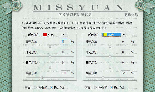 Photoshop将偏灰的海景婚片修复成具有完美黄昏的感觉效果