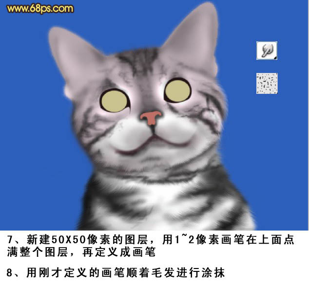 PS将鼠绘出神态逼真可爱的小灰猫