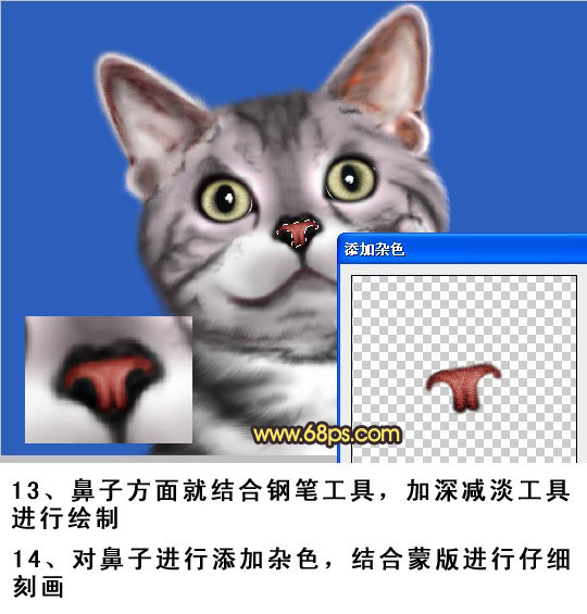 PS将鼠绘出神态逼真可爱的小灰猫