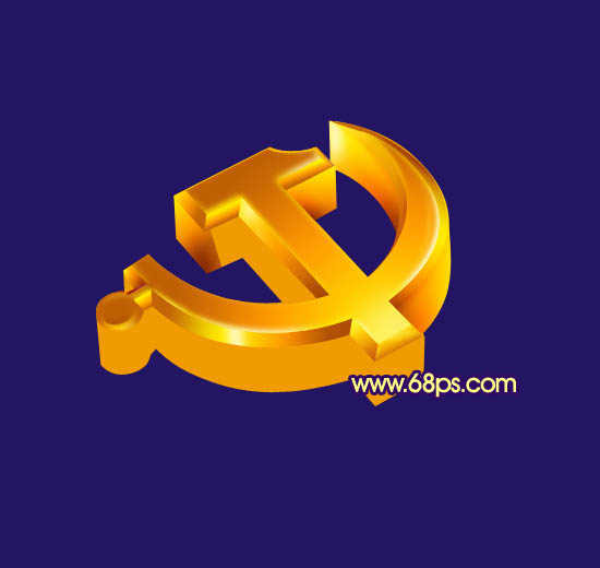 Photoshop将制作出漂亮的金色立体党徽效果