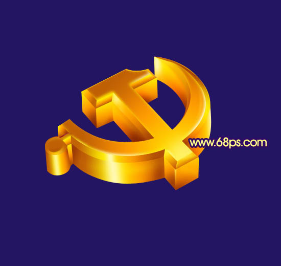 Photoshop将制作出漂亮的金色立体党徽效果
