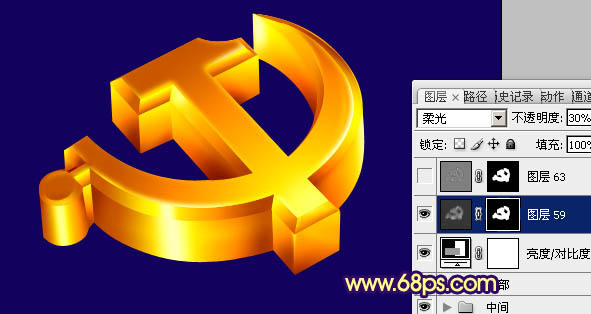 Photoshop将制作出漂亮的金色立体党徽效果