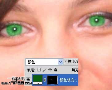 photoshop将把女孩的黑色眼睛给变成草绿色的