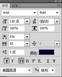 Photoshop打造绚丽的彩色光影字