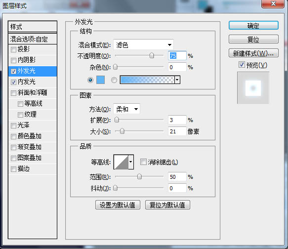 Photoshop打造绚丽的彩色光影字