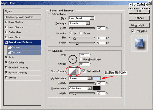 Photoshop利用图层样式制作出逼真漂亮的黑白相间的手镯效果