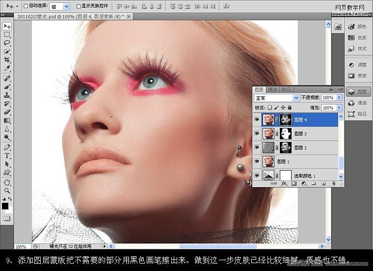 Photoshop为美女模特磨皮增加细节和质感美白效果