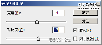Photoshop将美女图片调制成塑料质感的皮肤效果