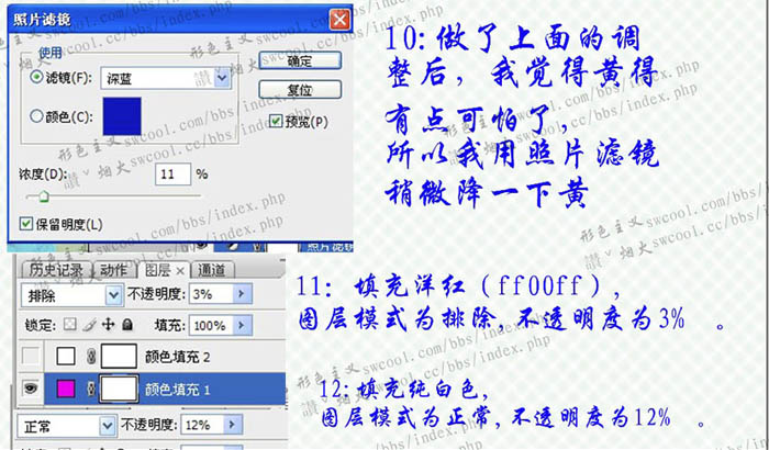 photoshop将夏季外景人物图片调制出柔美的日韩淡粉色效果