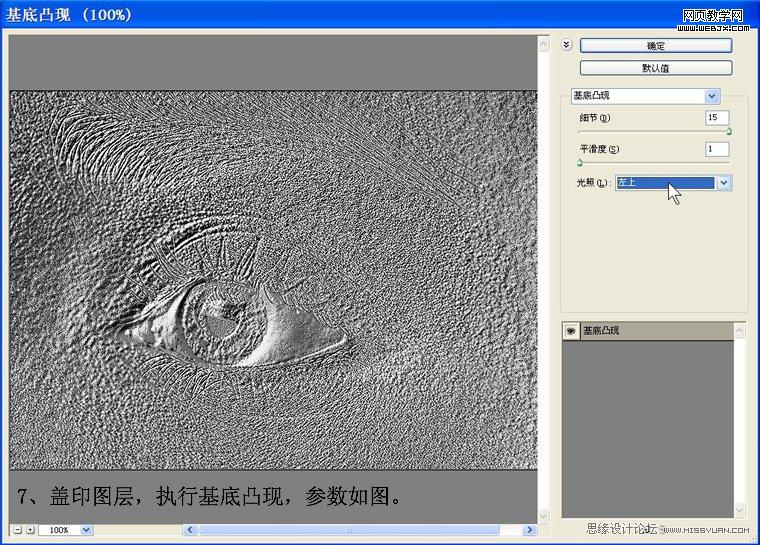 Photoshop为图片后期处理将美女的眼睛制作出迷人的电眼修饰教程