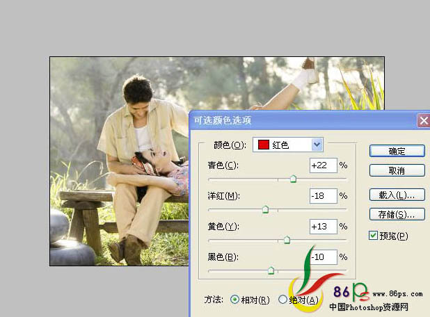 Photoshop给夏日情侣外景图片调制成浪漫的阳光色