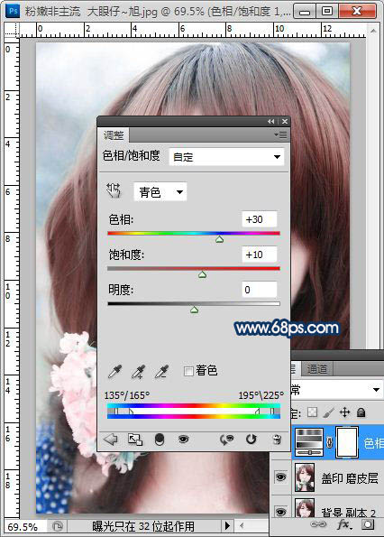 photoshop利用通道将女孩图片快速制作成清爽漂亮的粉蓝色效果