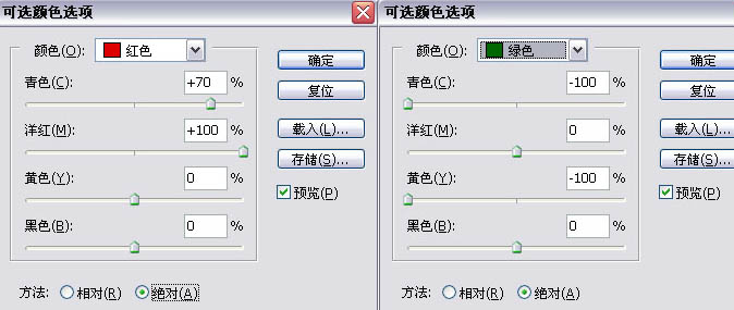 Photoshop将外景人物图片调制出清爽柔美的红青色效果