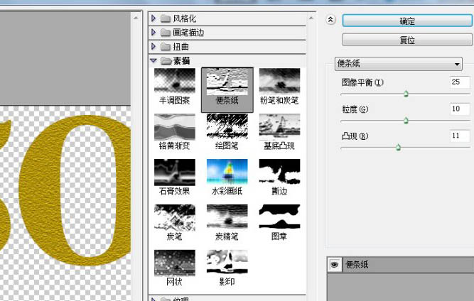 photoshop将利用滤镜及图层样式制作出漂亮的斑驳的金色晶格字效果