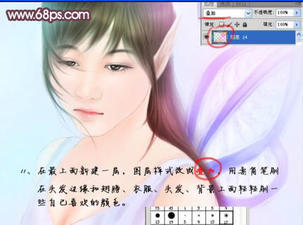 Photoshop鼠绘出清纯精灵美女图片效果