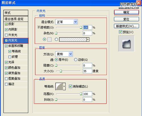 pstutorial photoshop制作出强大和醒目带锈渍的重金属文字效果的文字教程