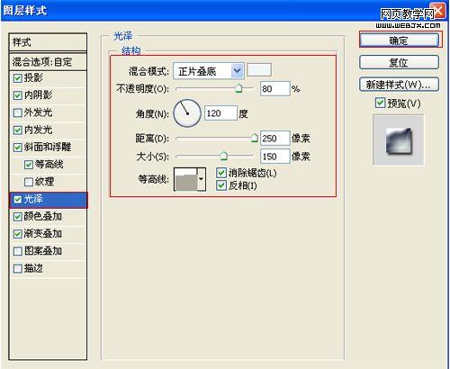 pstutorial photoshop制作出强大和醒目带锈渍的重金属文字效果的文字教程