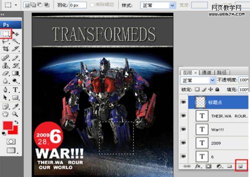 Photoshop制作出变形金刚2电影海报的设计教程 